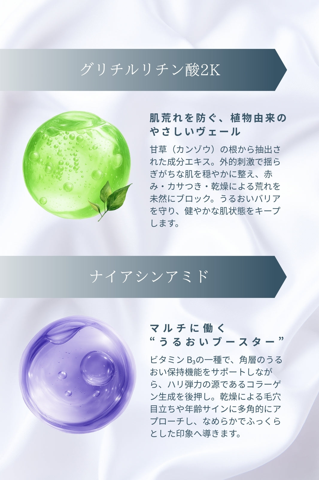 エッセンス - 美容液 -