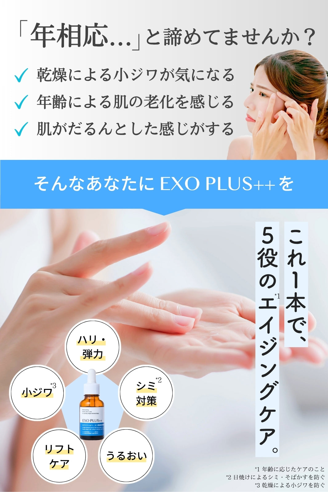 エッセンス - 美容液 -